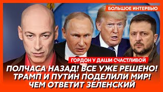 Гордон. Трамп в Москве, VIP-крыса в СБУ, санкции СНБО против Порошенко, интервью Потапа Дудю