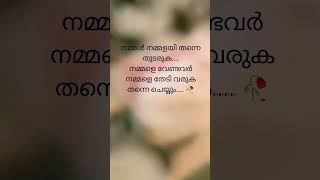 നമ്മൾ നമ്മളായി തുടരുക.... shorts#youtube shorts#shahana Anees |subscribe