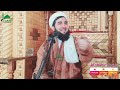 برو پیش الله پول دار شوی فقرت از بین رود صبر و شکیبایی در مقابل مصیبت ها maulana ahmad firoz