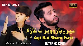 Tere Bajon Veeran Ghazi As | Master Ali Zamin | Aayi Hai Sham Gazi | Altaf Hussain (kolkata) Nohay