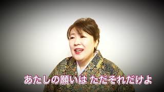 越路吹雪さんの『愛の讃歌』歌ってみた