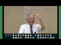 【 劉遂「詩歌賞析 2 我與基督已同釘死十架 詩歌365 」】2017.9.14 花蓮市召會 日間班