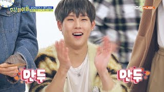 [Weekly Idol] 보기만 해도 배부른 몬엑이들의 만두 먹방! l EP.431 (ENG SUB)