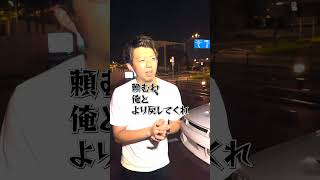 イカつい元カレに遭遇してテンパる彼氏　#shorts