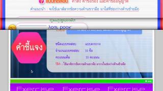 English for Thai Students ป2 ชุดที่ 1