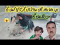 Humara Rishta Tot Jae Ga😱Ghar Ka Kya Kron Ge Sab Toor Dala || Pakistan Village Family Vlogs