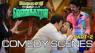 Velainu Vandhutta Vellaikaaran Comedy Scenes Part-2 | Vishnu Vishal | Soori | Robo Shankar