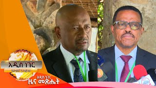 ሥልጠና ለአዳዲሶቹ አምባሳደሮች፤የካቲት 15, 2014/ What's New Feb 22, 2022