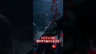 【DBD】ハントレスの斧がすりぬけたような気がしたけど当たってた！ #dbd #デッドバイデイライト