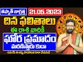 21st May 2023 Sunday Rashi Phalithalu|Daily TeluguHoroscope | Today Horoscope|AstroSyndicate