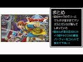 【ドラクエ8】3dsリメイク版最強パーティー編成が決定！特技・ステータス面から各キャラクターを徹底評価した結果が意外なものに！？タンバリン役のククールはモリー・ゲルダより弱い認定されるのか考察してみた