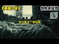 「懸疑驚悚🖤地師少女系列」我受邀客串恐怖電影，竟然召喚出真的筆仙。參與遊戲的人，都得死