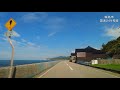 国道249号線｜奥能登絶景海道で禄剛崎へ｜輪島市→珠洲市