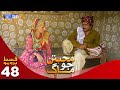 Muhabbatun Jo Maag - Episode 48 PROMO | Soap Serial | SindhTVHD Drama