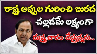 రాష్ట్ర అప్పుల గురించి బురద చల్లడమే లక్ష్యంగా దుష్ప్రచారం చేస్తున్నరు...| TeenmarMallanna - QNewsHD