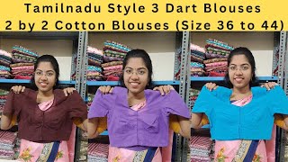 தமிழ்நாடு Style 2 by 2 காட்டன் Blouses - Best Stitching Best Quality Best Price #readymadeblouses