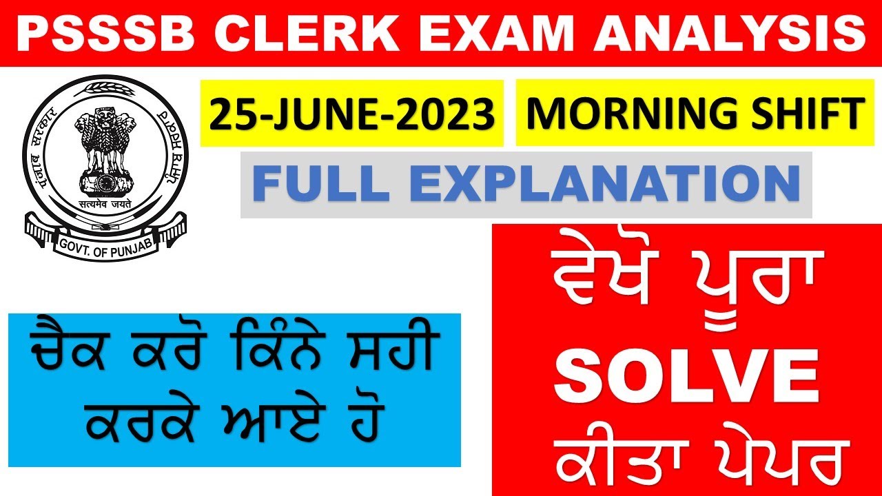 PSSSB Clerk Exam Analysis ( 25 June 2023 ) | PSSSB Clerk All Asked ...