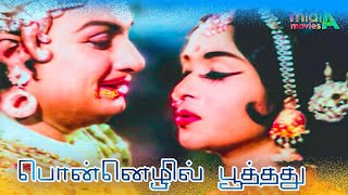 Pon Ezhil Poothathu - பொன்னெழில் பூத்தது HD Color Video Song #mgrsongs #tamilmelody #tamiloldsongs