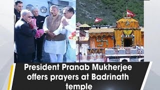 President Pranab Mukherjee offers prayers at Badrinath temple - Uttarakhand News