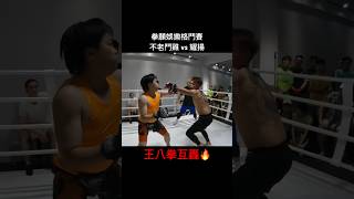 賽後心得：很爽阿 #shorts