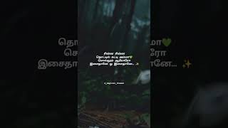 Athinthom Song Lyrics | Magical Frames | WhatsApp Status Tamil | Tamil Lyrics Song |