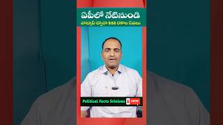 ఆంధ్రప్రదేశ్ ప్రభుత్వం పరిపాలన లో తీసుకువచ్చిన మంచి నిర్ణయం Whatsapp గవర్నన్స్.. #aptdp