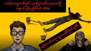 အရှင်လတ်လတ်ယစ်ပူဇော်တဲ့ အောက်လမ်းဂိုဏ်းကြီး