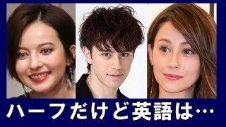 ベッキー、ウエンツ瑛士etc.ハーフでも英語は苦手な芸能人まとめ