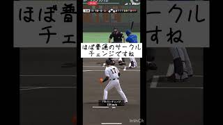 すみません、本当は思っていません#大竹寛#よしこ #プロスピa動画