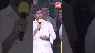 కమలాపురం నుంచే జగన్ పతనం | Nara Lokesh Speech In Kamalapuram Public Meeting | CM YS Jagan | YOYO TV