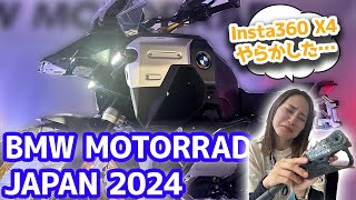 【BMW MOTORRAD DAYS JAPAN 2024】新品のInsta360 X4がバキバキに…⚠️【BMW Motorrad】