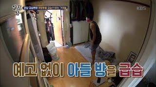 살림하는 남자들2 - 장남 김승현의 옥탑방을 급습(?)하는 가족들..!.20180718