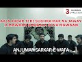 Aaja Akbar Teri Sughra Mar Na Jaway x Mawaan Karbala Diyan Mawaan | Anjuman Sarkar e Wafa