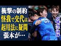 卓球女子団体決勝へ！早田ひなが怪我するもリザーブ交代不可能な本当の理由が…若手張本美和を2回選出した衝撃の”起用理由”と妥当中国に対する作戦とは一体…【パリ五輪】