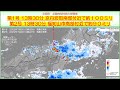 【速報】今度は、本日（2022年7月3日）13時30分に、京都府　京丹波町南部付近で約100ミリ、および、福知山市南部付近で約90ミリ