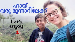 //Come to Munnar.Let's enjoy 1//വരൂ.... മൂന്നാറിലേക്ക് 1// MALAYALAM// bindoozvlogs in bindooznest//