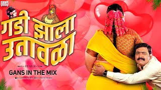 Gadi Jala Utawala Jiv Jal Tola Tola Dj Song | Dj Gans In The Mix | गडी झाला उतावळा जीव तोळा तोळा Dj