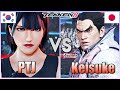 Tekken 8  ▰  PTJ (Jun Kazama) Vs Keisuke (Kazuya) ▰ Ranked Matches!