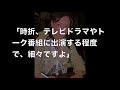 細川ふみえの現在が悲惨…「月給10万円」で細々と…