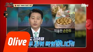 TALKMON 사이다 앵커 최일구, 가장 기억에 남는 클로징멘트는 무엇? 180402 EP.12