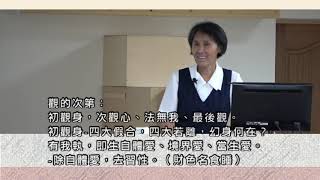 04戴德佛堂《般若波羅密多心經》108/09/28