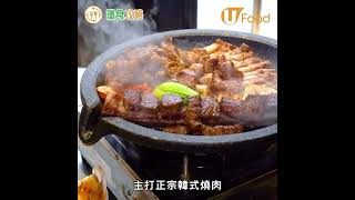 【識食攻略】灣仔新開地道韓國燒肉店！歎烤原條牛排骨／五花腩／韓式芝士雞蛋羹