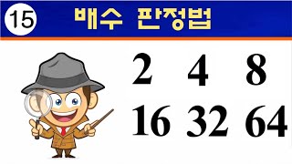 8의 배수 판정법