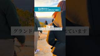 努力が報われない？成果を出すために必要なのは“仕組み”#shorts