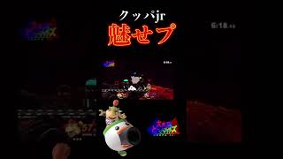 【スマブラSP】クッパjr魅せプ #スマブラsp  #クッパjr #魅せプ