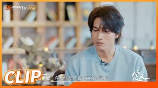 言承旭曾去钟丽缇家蹭网？“断网少年”实锤了！《定义2021》Definition 2021 EP9丨MangoTV