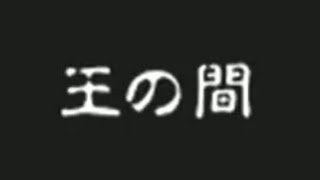 南の島の風来のシレン【実況】part15