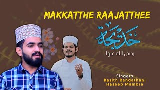 Beevi Khadeeja (R) 💕|| Makkatthe Raajatthee 🥰 || Basith Randathani \u0026 Haseeb Mambra || Madh Tune