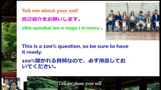 【日本語教師】日本語基礎 面接対策/Japanese basic interview measures