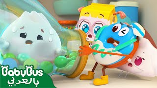 غميضة خطيرة | حلقة ٥ | كرتون الأطعمة اللذيذة | أفلام الاطفال | بيبي باص | BabyBus Arabic